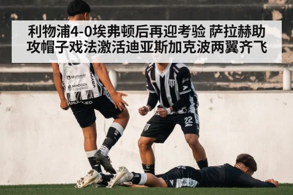 soccer goal celebration