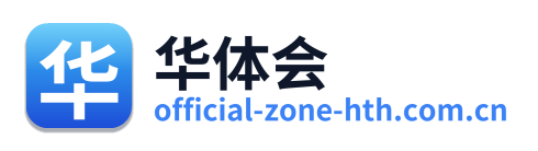 华体会 Logo
